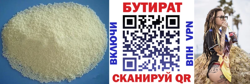 где продают наркотики  Артём  БУТИРАТ бутик 