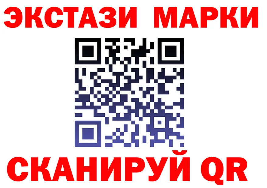 Марки 25I-NBOMe 1,8мг ссылка shop МЕГА Артём