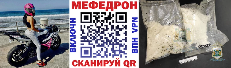 закладка  Артём  МЯУ-МЯУ mephedrone 