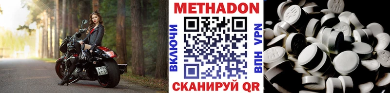 купить наркоту  omg tor  МЕТАДОН VHQ  Артём 